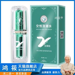 天猫正品交悦涨潮水2至臻版15ml天猫正品现货速发