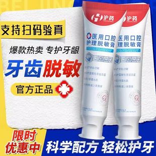 沪药正品牙齿脱敏牙膏抗敏护龈脱敏膏近藤医生腾医用官方旗舰