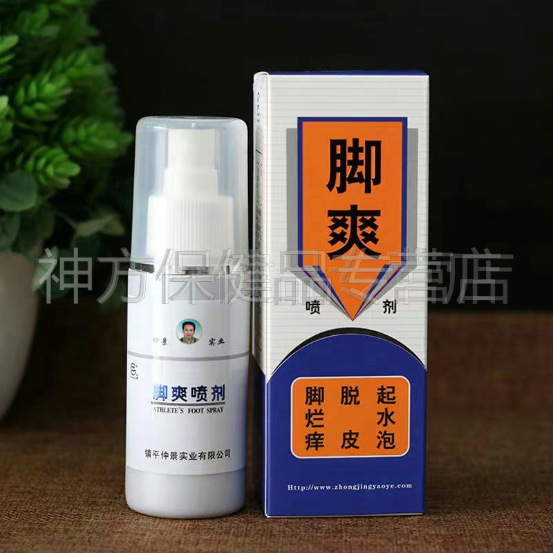 田哥脚爽喷剂80ml脚异味脚烂脱皮水泡脚多汗脚气脚臭