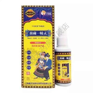正福康苗藏一喷灵喷剂80ml颈肩腰腿风湿关节骨痛跌打损伤
