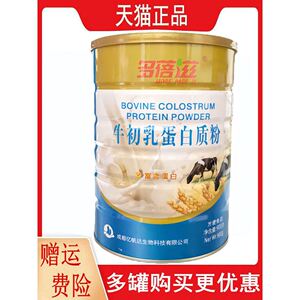 2罐实惠装多蓓滋牛初乳蛋白质粉900g高钙蛋白质粉900g方便食品