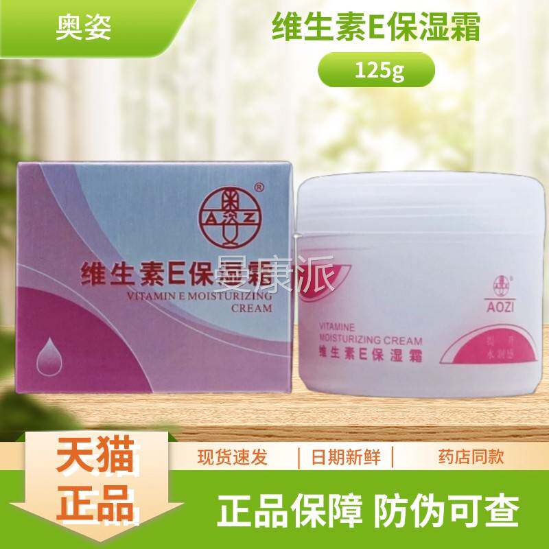 姿维生素EIKP奥保湿霜152盒g装