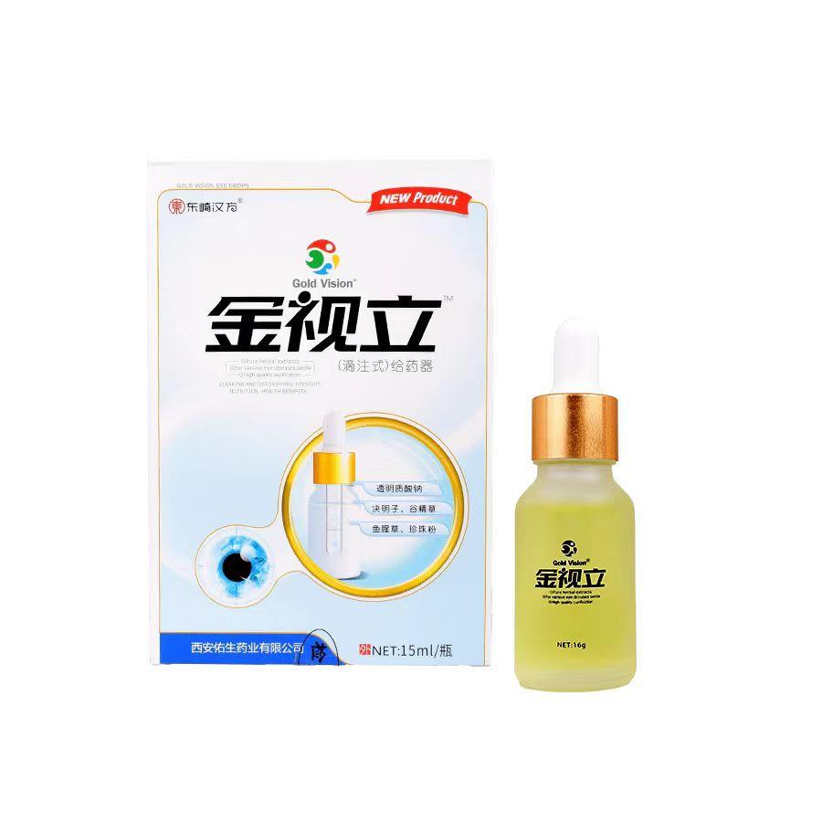 东岐汉方金视立滴眼液15ml老年眼疲劳干涩发正品