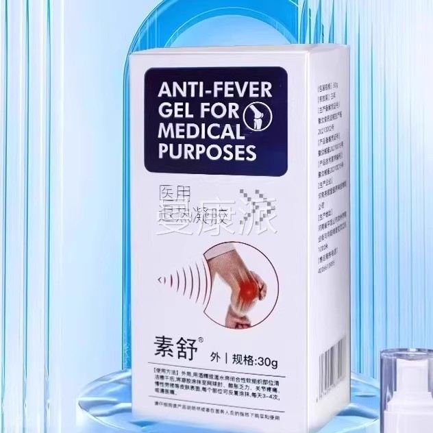 WVV素网球喷剂关节胳膊喷雾草本舒取药房肘萃直售