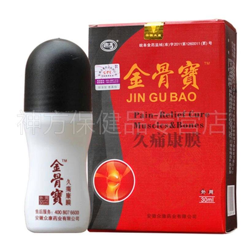 【买2送1/药房同售】金骨宝久痛康膜30ml通络伤痛膜谷德宝走珠器