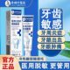 李时珍医药医用牙齿脱敏膏牙齿过敏牙菌斑牙膏药房官方正品 lk2