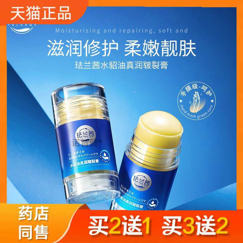 珐兰茜水貂油真润皲裂膏防冻裂秋冬滋润保湿莹润倍护护手足润肤霜