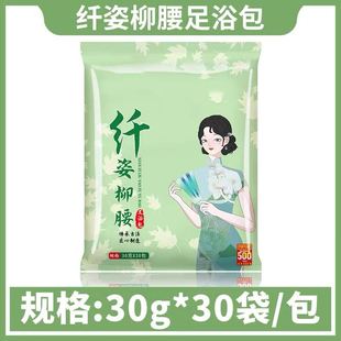采芝林柳纤姿腰3足浴包0克*30URO包/袋脚女包艾草当归士泡脚