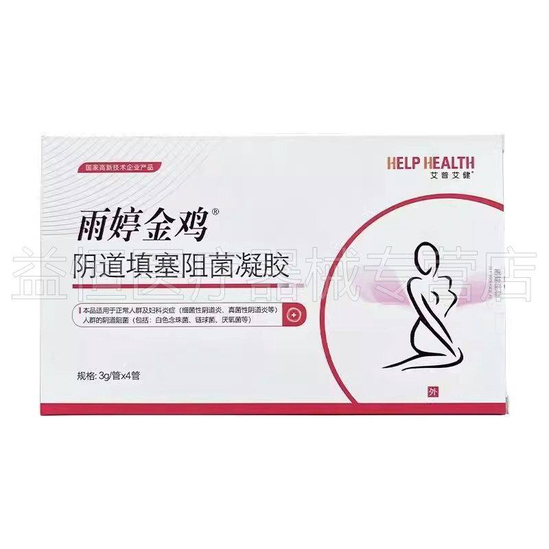 【药房同售】艾普艾健雨婷金鸡阴道填塞阻菌凝胶3g/管*4妇科凝胶