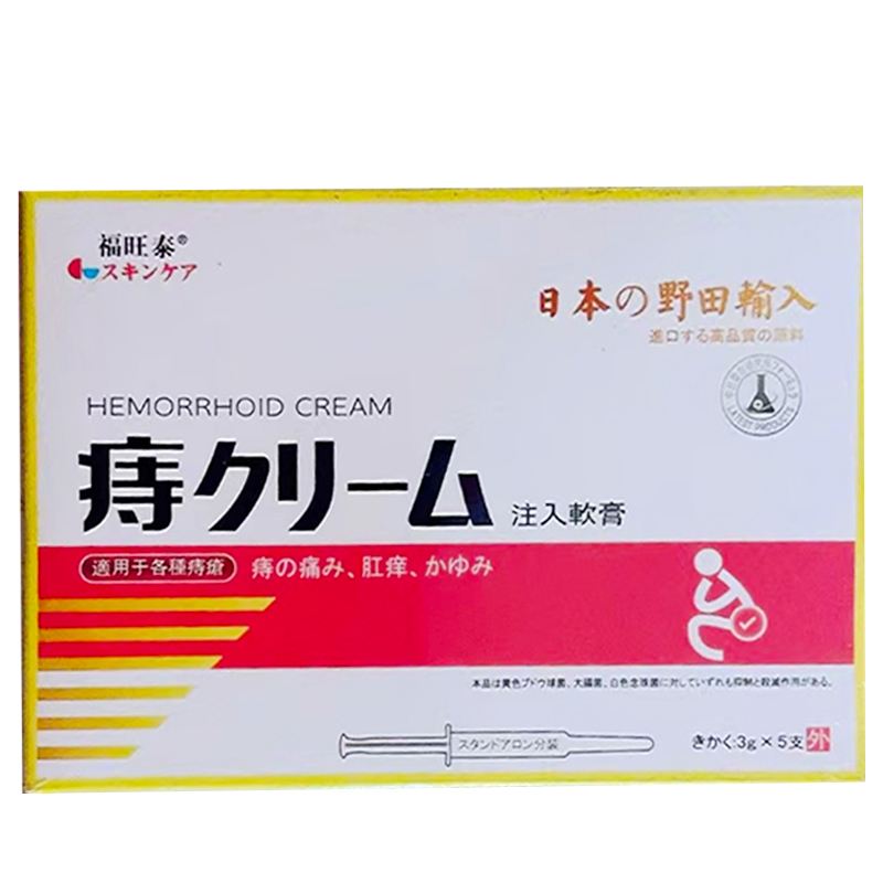 【买2送1/天猫正品】福旺泰痔疮软膏3g*5支/盒