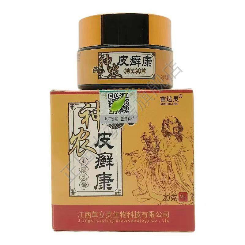 苗达灵神农皮癣康20克皮肤瘙痒外用