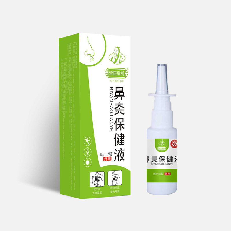 鼻部保健液鼻腔护理鼻痒鼻塞打喷嚏濞炎液苍耳子鼻舒喷剂 0511