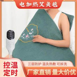艾灸毯厂家热敷垫电加热艾绒坐垫刺绣家用艾草褥子床垫沙发垫qm