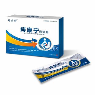 峙立痔舒痔宁康保健膏5支/盒痔BHB疮膏断膏男女通用内外合冷敷凝