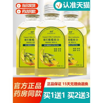 买1送1 臻羞维E橄榄组合护肤甘油护手霜身体乳防脱皮干裂