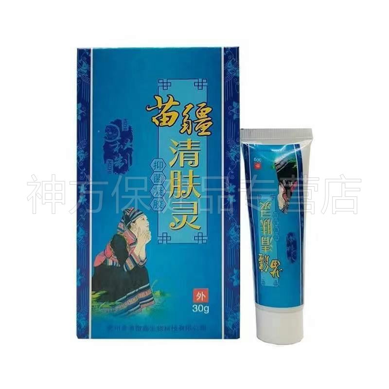 【天猫正品】陈万堂苗疆清肤灵抑菌凝胶30g/盒
