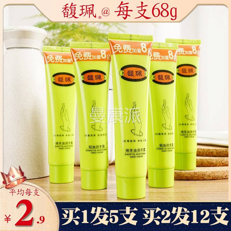 馥珮护手霜正品保湿滋润绵油VTW貂湿油水润保防干裂不女油羊腻男