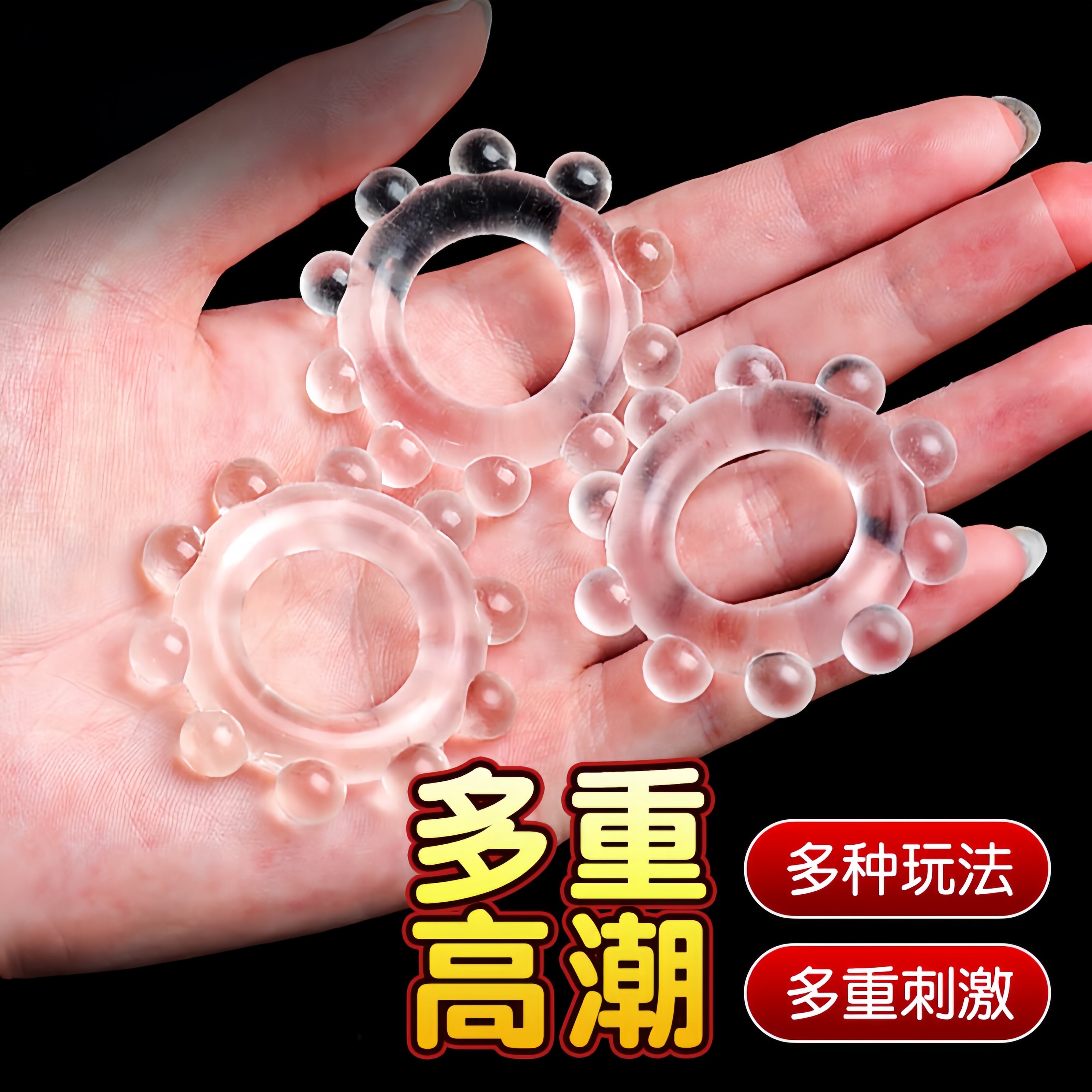 男用羊眼圈入珠阴茎包皮大中小号珠子夫妻成人用品情趣共振锁精环