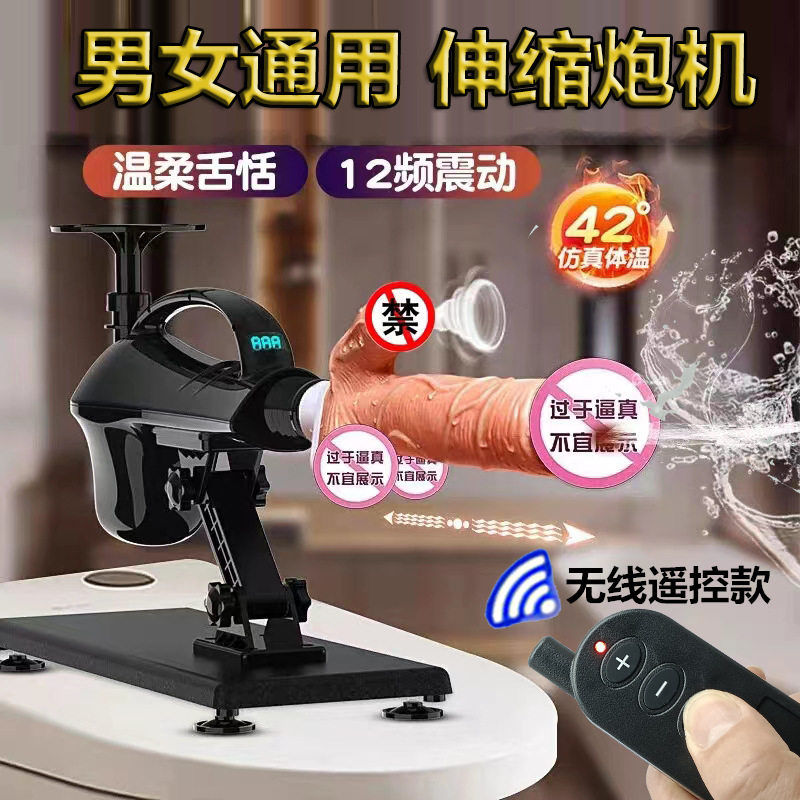 加温炮机男女用全自动伸缩抽插自慰器具震动阳具后庭电动情趣用品