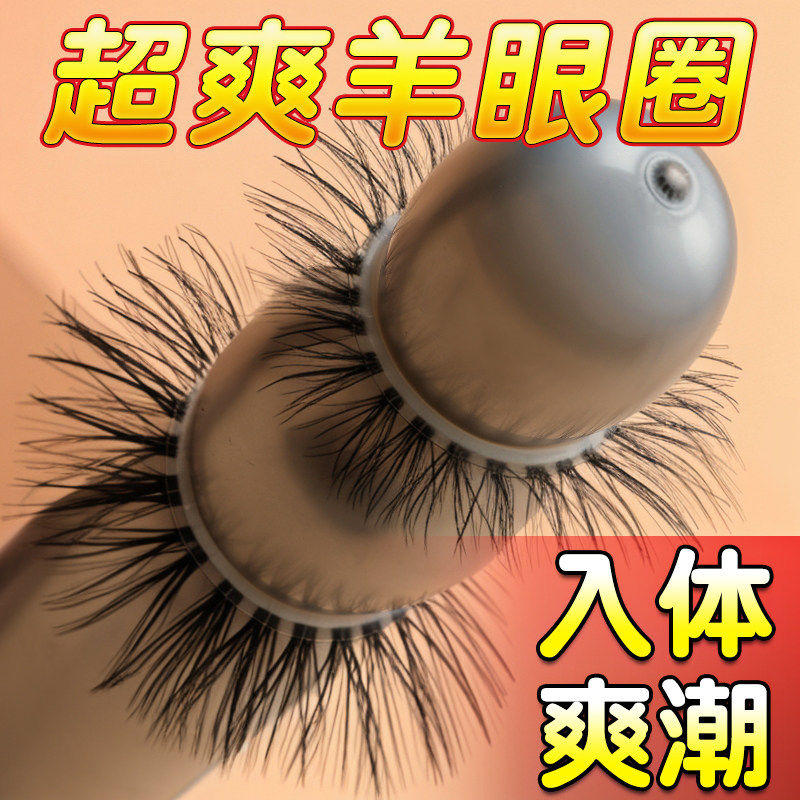 锁精环男用品防射持久阴茎根部套神器jj成人夫妻情侣调情趣羊眼圈