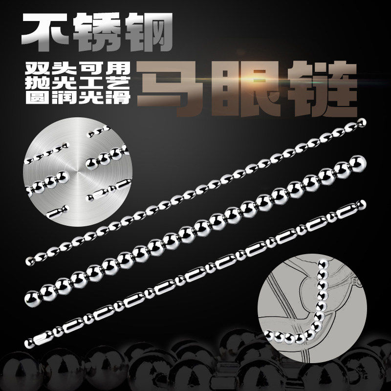 金属不锈钢马眼棒男用尿道堵jj拉珠插棒自慰扩张训练器sm情趣用品