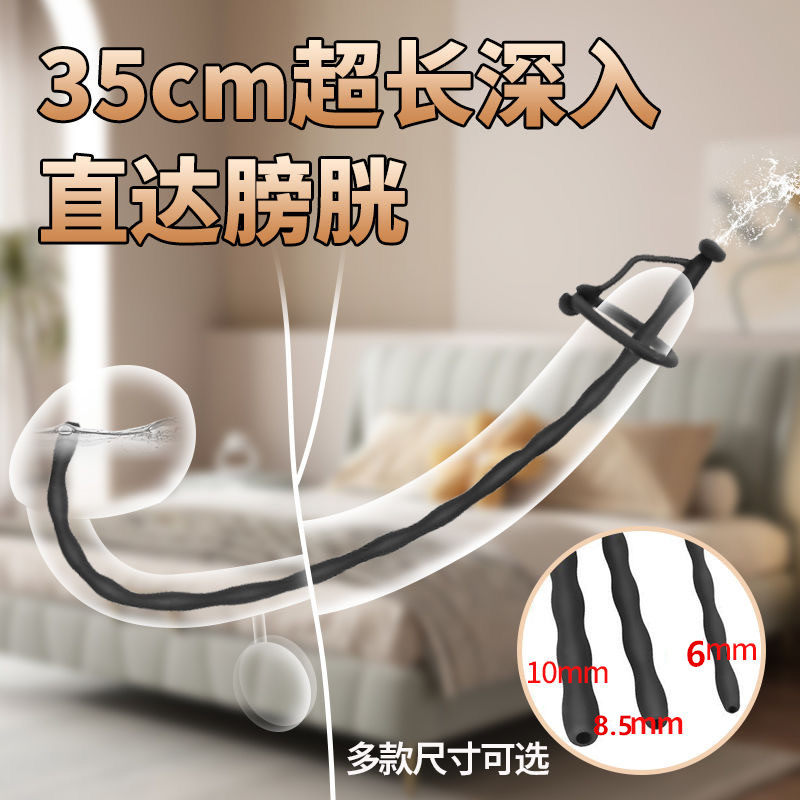 空心导尿棒马眼棒男用外出长期佩戴尿道扩张器情趣玩具阴茎按摩棒