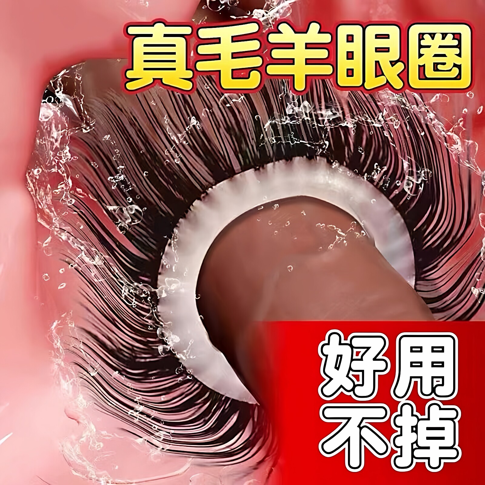 男用矽胶透明锁精环成人持久房事夫妻情侣性用品隐形男性羊眼圈套
