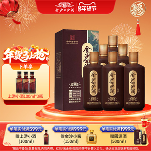 金沙回沙酒回源酱香型白酒纯粮食酱酒53度500mL6瓶自饮长辈送礼