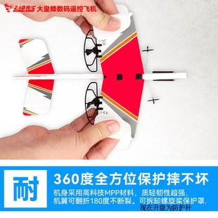 双翼慢速遥控摔翔飞机生学u耐滑操作简单儿童学易玩具电动战斗飞