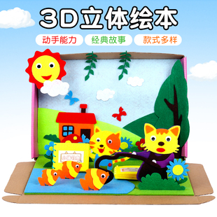 故园制子立体绘本自l盒diy儿童手工材料幼儿事小剧场区角游戏教具