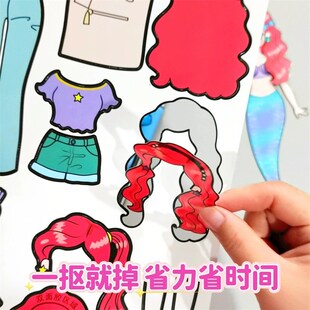 美人鱼磁吸安静书款i免裁剪儿童玩具女孩子艾沙公主手X工d新y制作