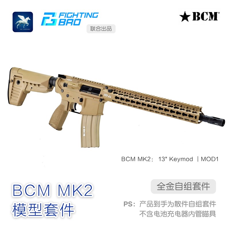 木CM MK2 全金拼装玩具积B模型套件J翼FB银 军模 联合出品
