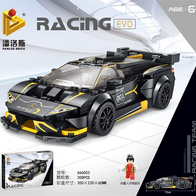 儿童玩具组跑力中国积木t拼装模型汽车兰博智车基尼赛车男孩子益