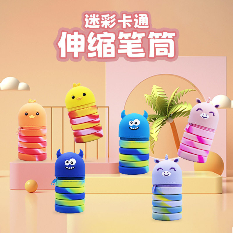 新款硅胶折叠伸缩笔筒卡通怪兽笔筒文具笔袋小学生文具收纳袋笔盒