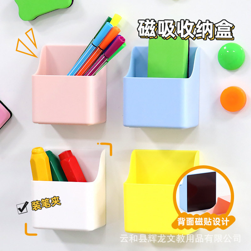 厂家磁吸白板笔收纳盒大容量可吸黑板教师办公多功能磁性笔筒