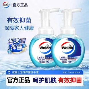 威露士泡沫抑菌洗手液健康呵护300ml家用酒店幼儿园消毒清洁 正品