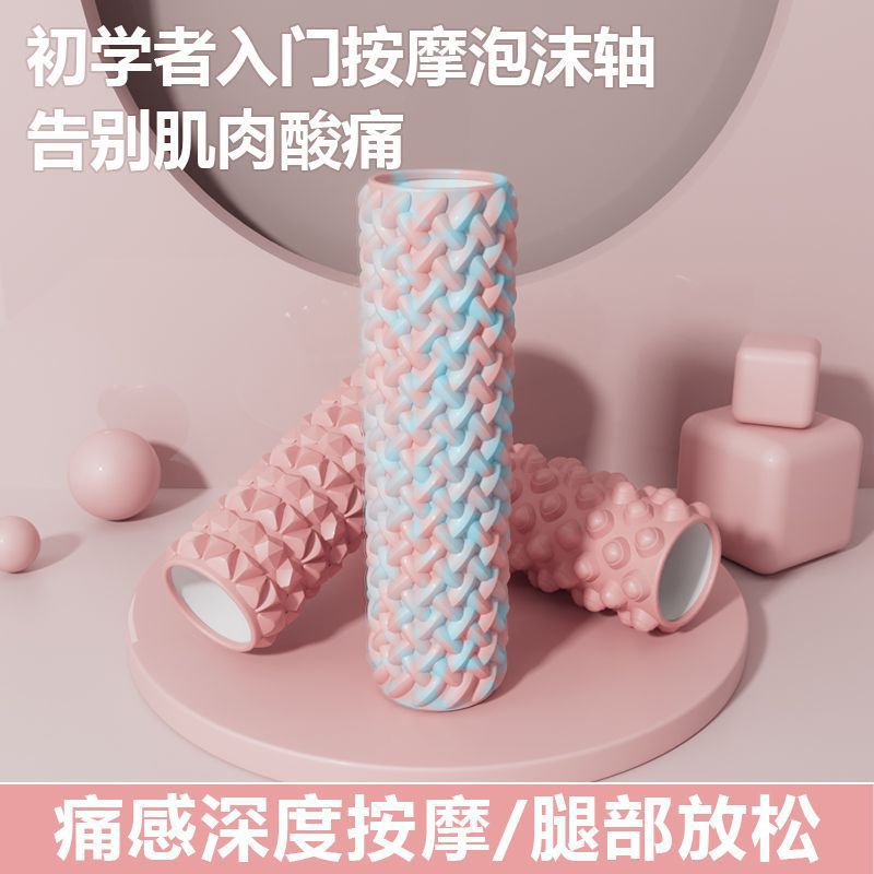编织款泡沫轴新手加强版泡沫滚轴全身漠小鱼按摩轴入门瘦腿