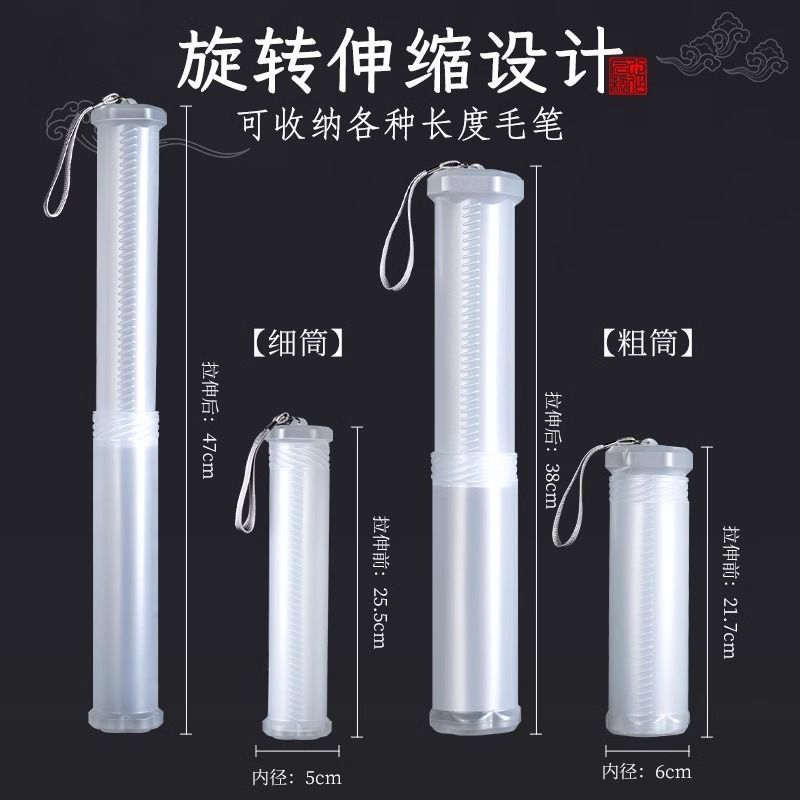 书法毛笔笔筒伸缩塑料水彩画笔铅笔便携收纳盒子水粉美术笔桶用品