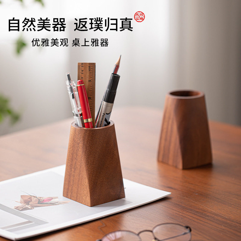 纯实木高级感笔筒胡桃木圆形桌面收纳中式办公文具高档笔筒送礼品