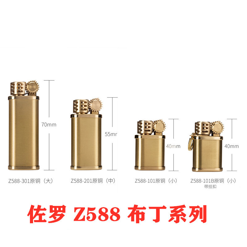 佐罗588布丁煤油打火机迷你小巧个性毛坯中长款火机加工