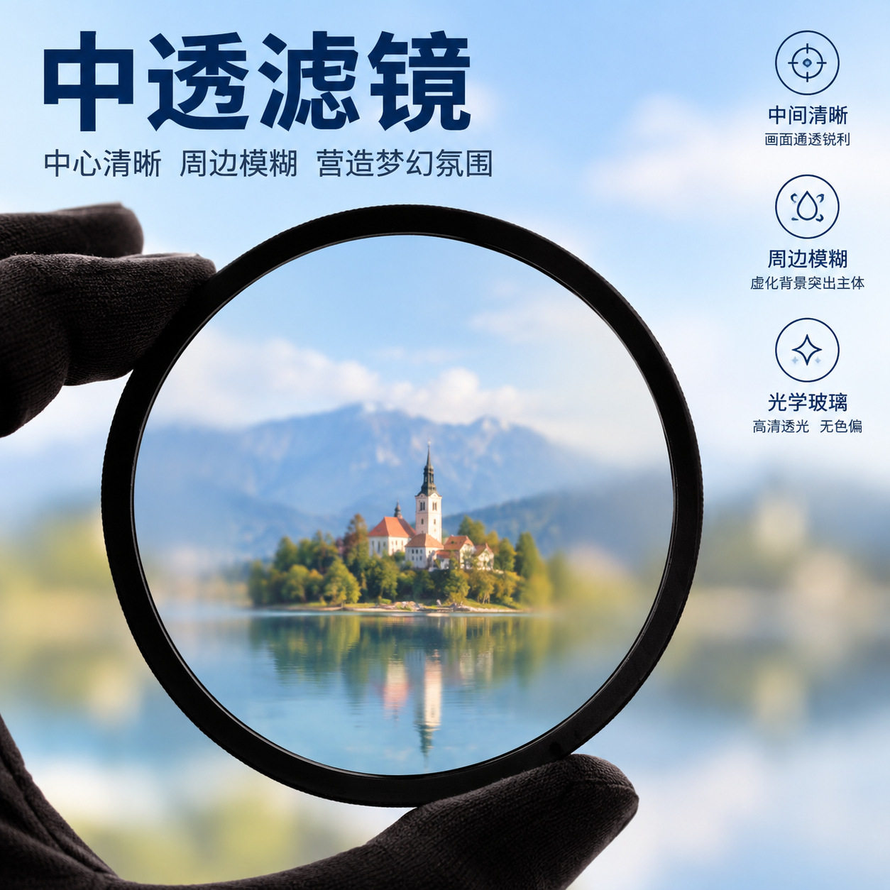 摄影前景虚化影视道具钻石滤镜单反配件多像相机配件