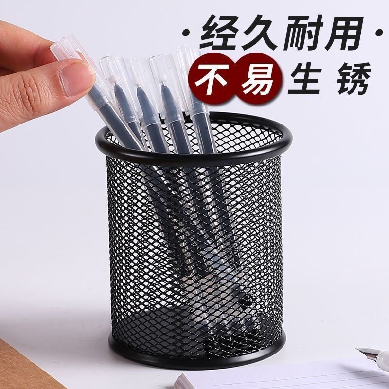 办公用品简易铁网笔筒 学生文具笔筒