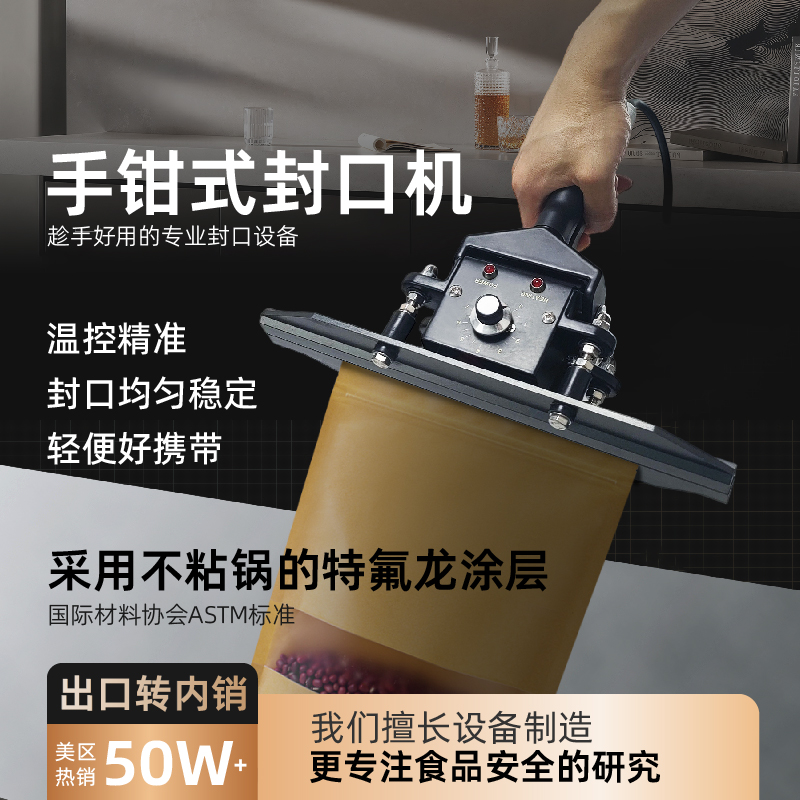 DB 手钳式封口机 可携式小型商用塑料袋铝箔袋食品包装热封机家用