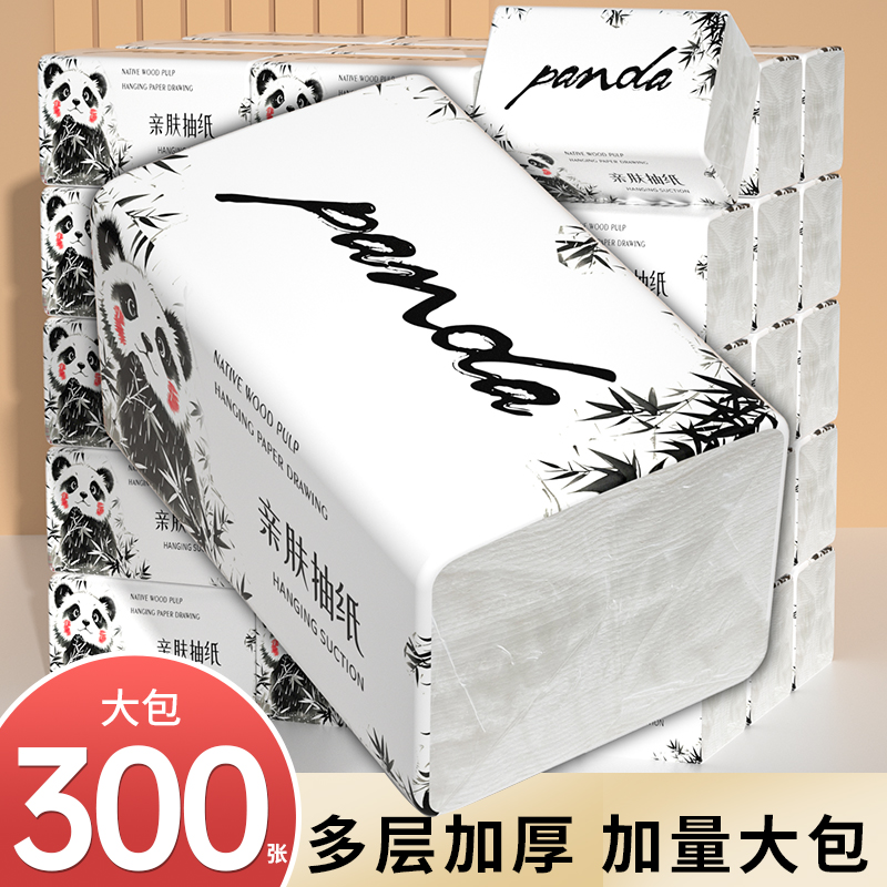 300张抽纸卫生纸巾家用大包整箱餐巾纸家用抹厨房布纸实惠面巾纸