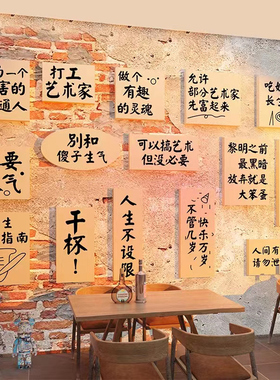 网红烧烤店装饰品创意墙面酒馆火锅店铺背景氛围布置工业风贴画纸