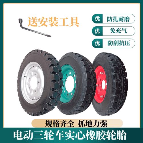 电动三轮车实心轮胎300 350 400 450-8-10一12防扎免充气实心胎