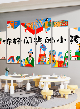 你好闪光的小孩幼儿园环创主题墙成品美术室托管班级文化墙面装饰