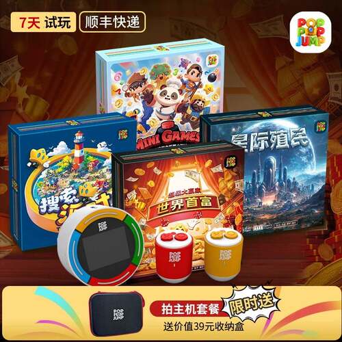 POPPOPJUMP泡泡跳聚游机奇幻飞行