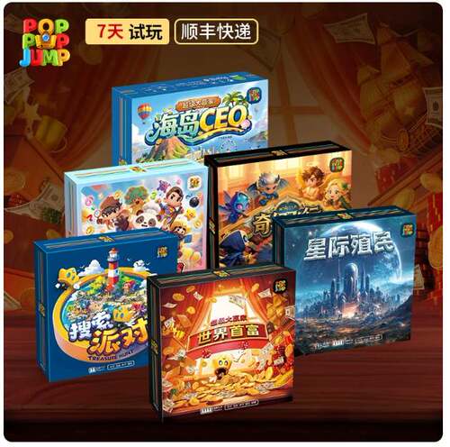 POPPOPJUMP泡泡跳聚游机世界首富