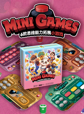 易读宝POPPOPJUMP泡泡跳聚游机桌游配套MINIGAME益智启蒙儿童玩具